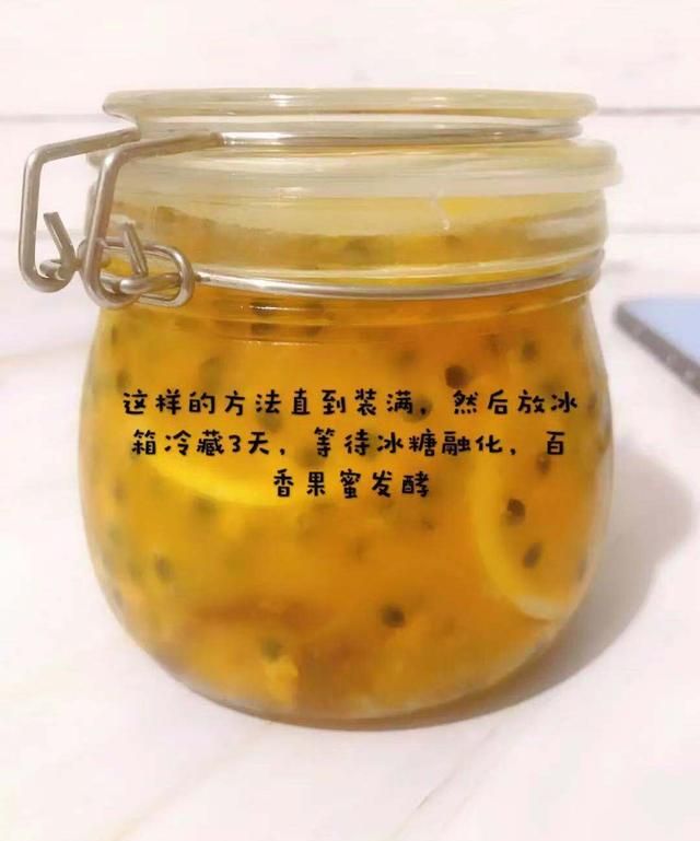 百香果冰糖蜂蜜水的做法推荐给大家，简单又好喝，快学习一下吧！图8