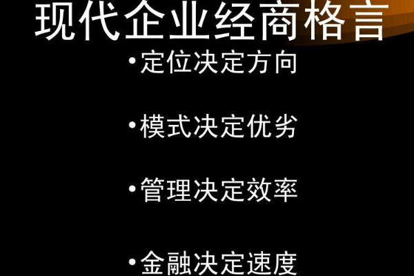 关于经商的名言