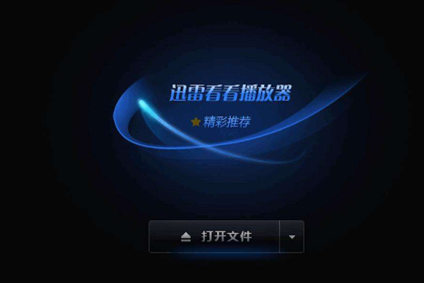 avi格式用什么播放器