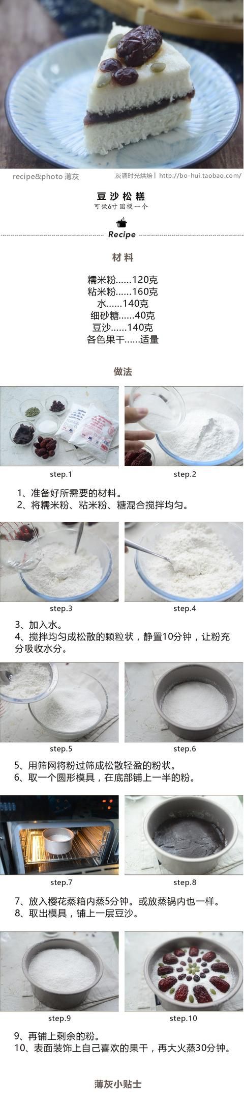 怎么做广东松糕,广东正宗松糕做法图2