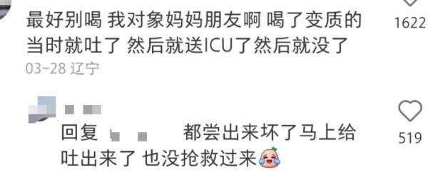 一口大概喝多少毫升水,老汉饮用自制药酒进icu图2