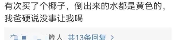 一口大概喝多少毫升水,老汉饮用自制药酒进icu图4