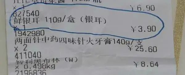 鲜银耳发霉仍在出售,欧尚超市:霉菌部分挖掉不影响食用,蔬菜没有保质期!图4