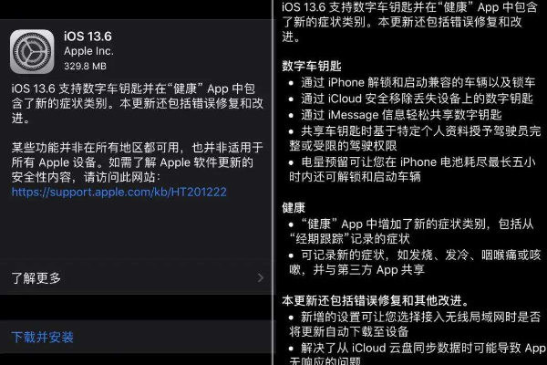 苹果系统13 6建议升级吗