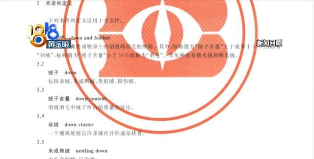 羽绒服出绒怎么办 教你出绒处理方法图7