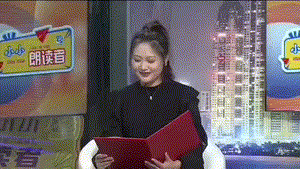 【小小朗读者】《我骄傲,我是中国人!》 【小小朗读者】《我骄傲,我是中国人!》