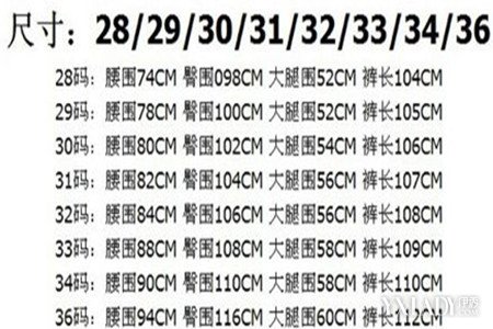 学生校服裤子尺寸表_女士裤子尺寸表_裤子尺寸表
