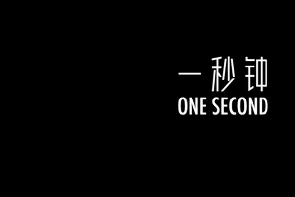 一秒等于多少毫秒
