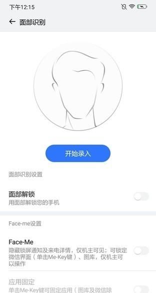 手机用户如何保护隐私,苹果手机隐私保护怎么设置图4