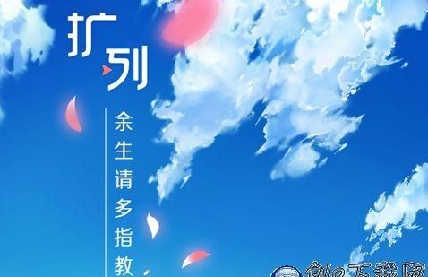 新朋友说扩列我该怎么回复图8