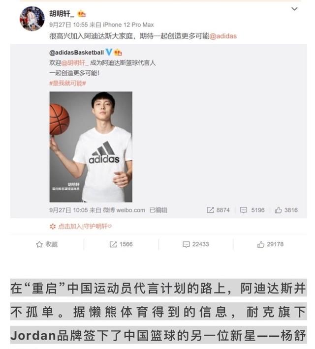 胡明轩处罚了吗(胡明轩处罚)图6