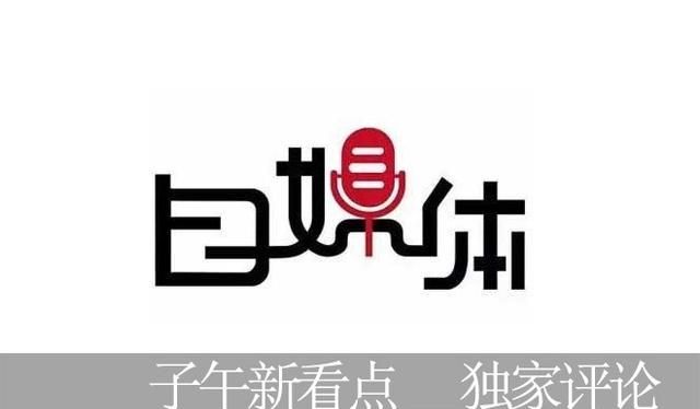如何搭建自己的自媒体(企业自媒体矩阵搭建方案)图4