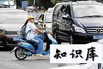  初学骑电动车要注意哪些呢 怎么学会骑电动车要注意什么? 科普