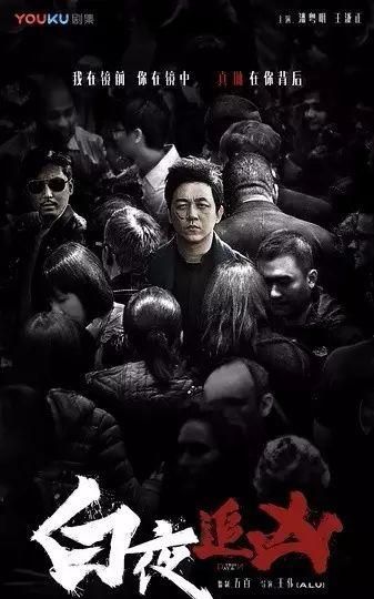 如何评价网剧《白夜追凶》 白夜追凶电视剧免费看