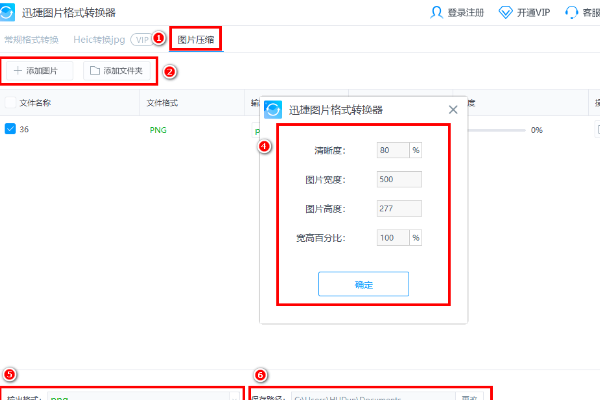批量图片转换器用途