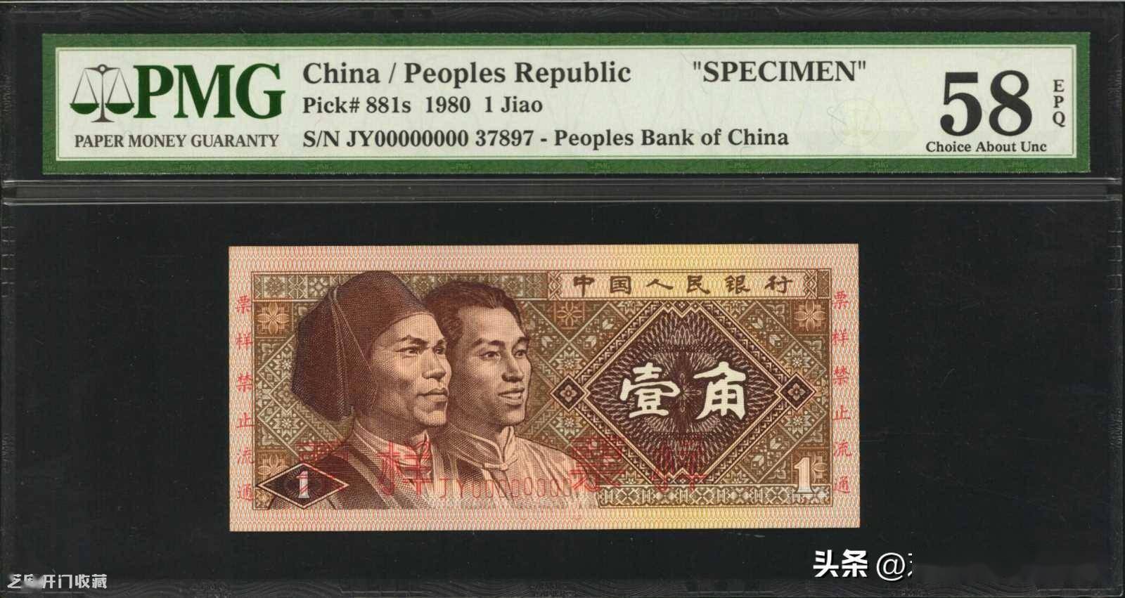 1980年一角纸币值多少钱一张