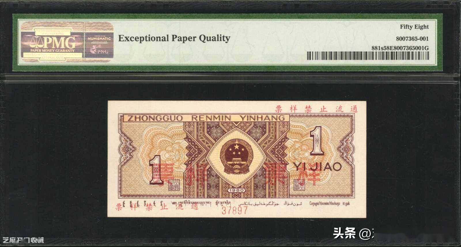 1980年一角纸币值多少钱一张