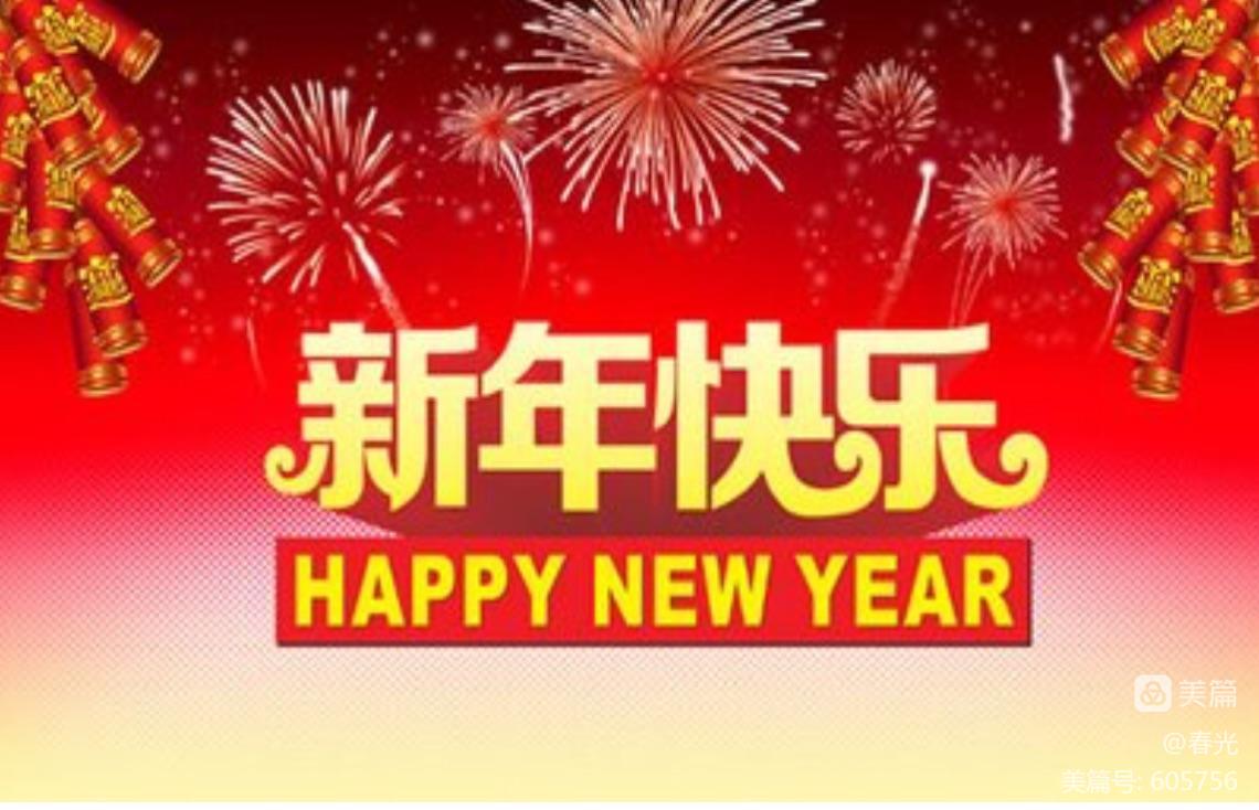 新年好啊新年好啊祝福大家新年好简谱_新年的祝福语_新年好呀 新年好呀 祝福大家新年好