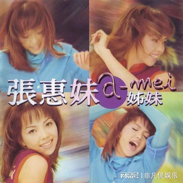 张雨生张惠妹_张惠妹和张雨生合唱_张雨生 张惠妹