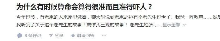 算命准还是卜卦准_网上哪个算命大师准_网上算命准吗