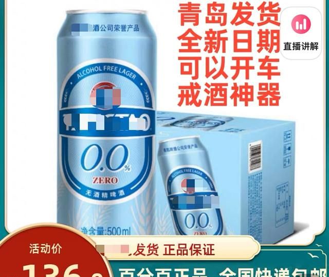 无醇啤酒是不是没有酒精(无醇啤酒可以叫无酒精啤酒吗)图3