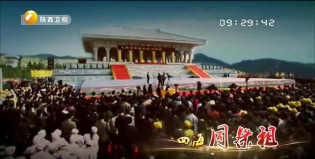 清明公祭轩辕黄帝典礼在什么地方图8