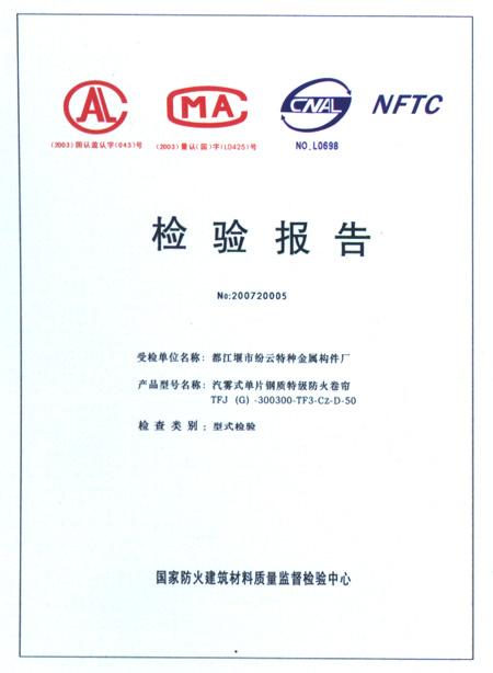 检测设备管理制度 检测设备管理制度