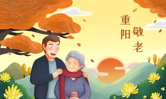 重阳节老人吃什么最合适 九九重阳节老年人有补贴吗