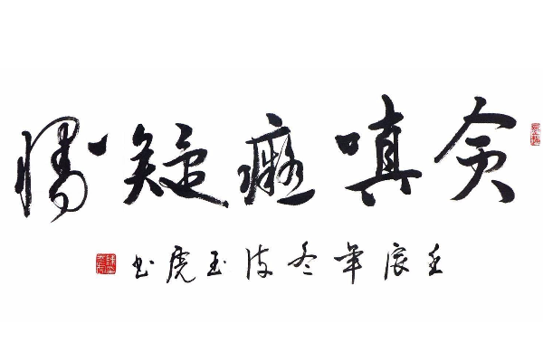 贪嗔痴什么意思