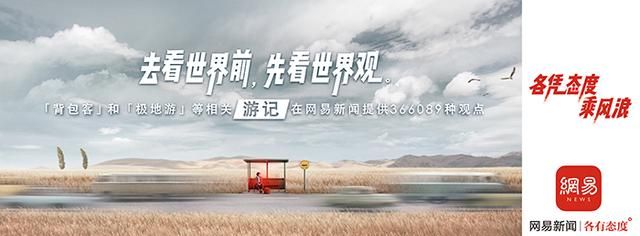 网易新闻 有态度 网易新闻属于什么