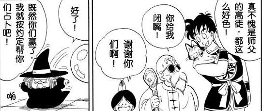 《七龙珠》悟空为什么不用龙珠复活爷爷呢图8