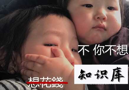  不，你不想是什么梗 你不想我想什么的梗 科普