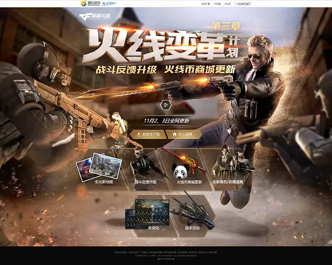 穿越火线cf穿越火线下载器_穿越火线下载的穿越火线_穿越火线