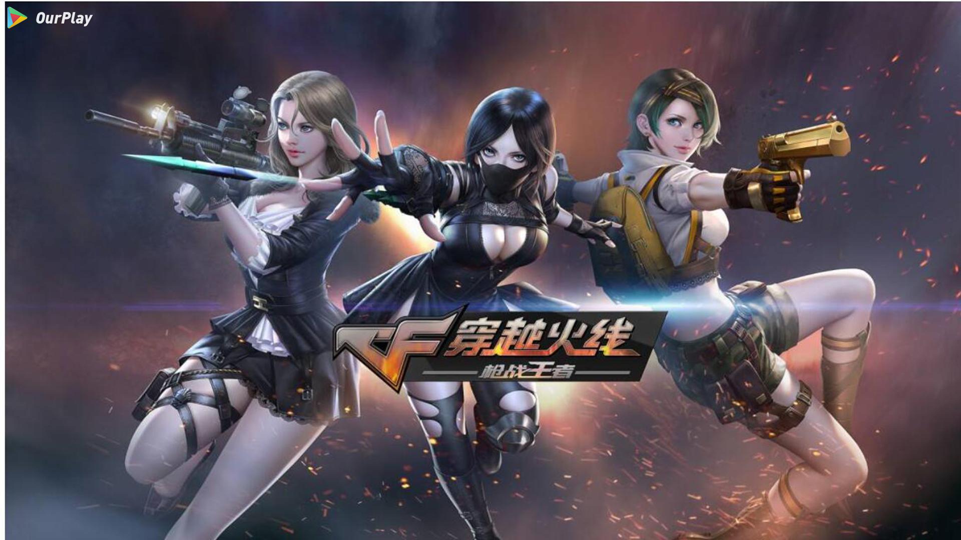 穿越火线_穿越火线下载的穿越火线_穿越火线cf穿越火线下载器