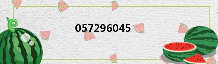 057296045