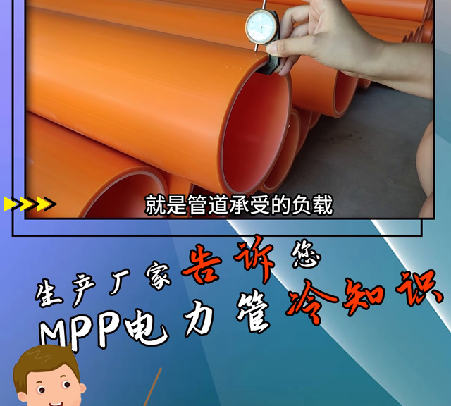 影响mpp电力管价格的五大因素