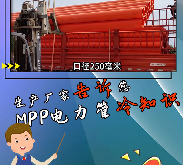 影响mpp电力管价格的五大因素图2