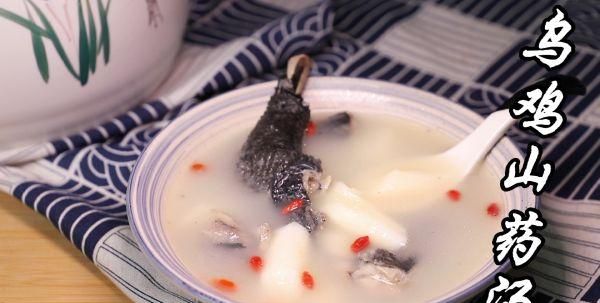 鲜香美味 你从来没吃过的乌鸡山药汤英文