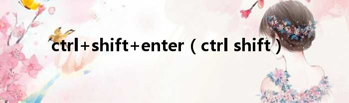 ctrl+shift+enter ctrl shift