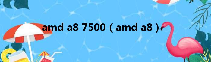 amd a8 7500 amd a8