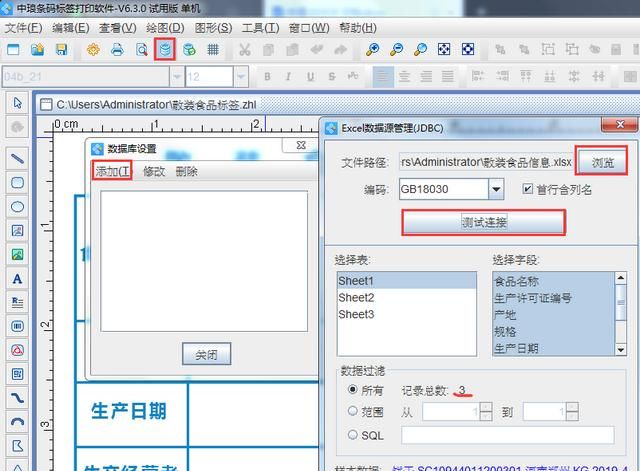 食品标签怎么制作(食品上面的标签怎么制作的)图2